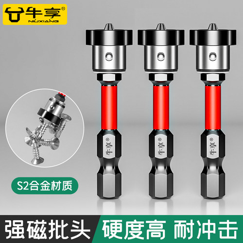 石膏板定位批头强磁圈抗冲击防滑木工吊顶专用限位上螺丝神器十字