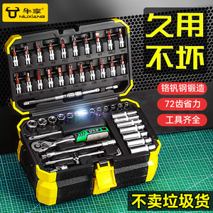 牛享小棘轮扳手套筒套装