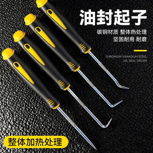 油封起子拉拔器换油封拆装工具