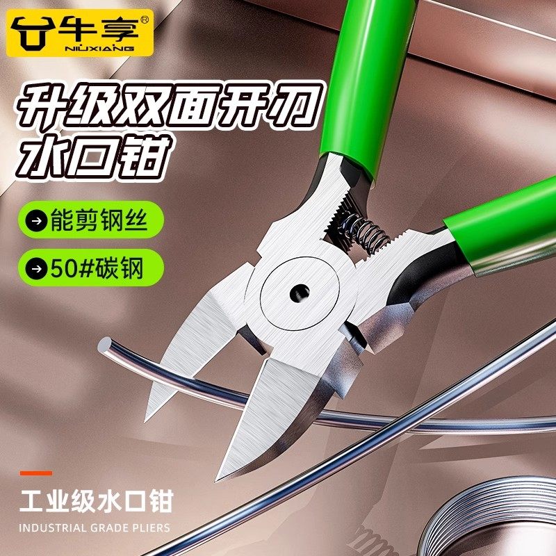 水口钳斜口钳电工剪钳图片