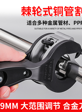 多功能棘轮快速管子割刀铝铜镀锌管切管器波纹管塑料水管切割工具