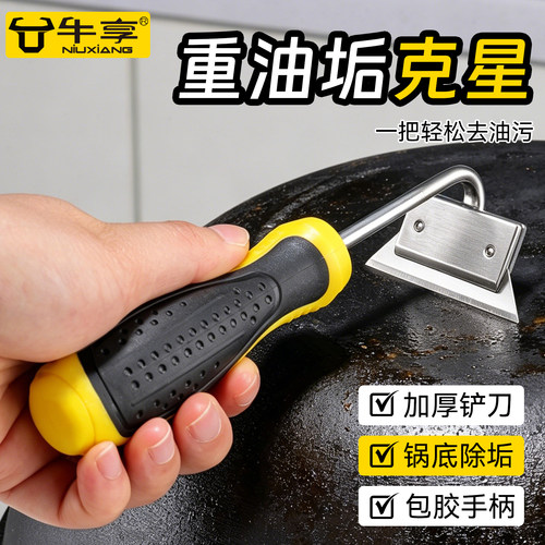 厨房油烟机涡轮壳铲刀清洁工具