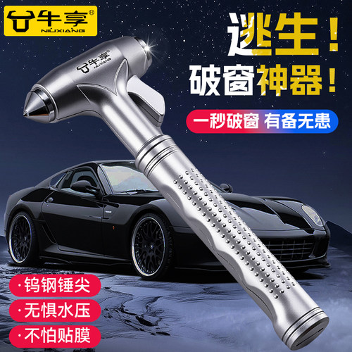 汽车安全锤多功能逃生锤