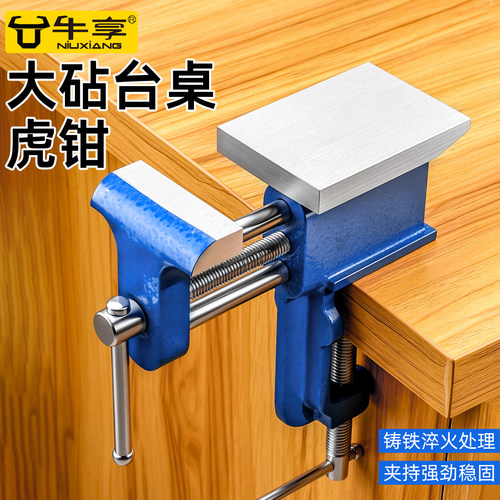 小型多功能万向大开平口小虎钳