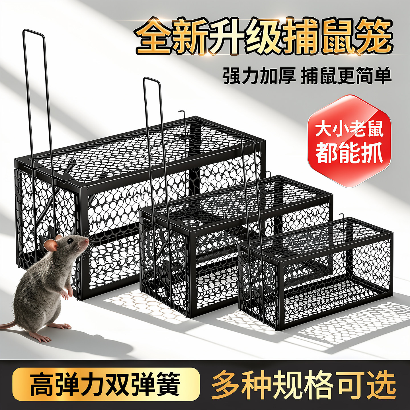 新款捕鼠笼老鼠扑捉器家用全自动高效灵敏夹子抓粘防灭鼠铁网神器