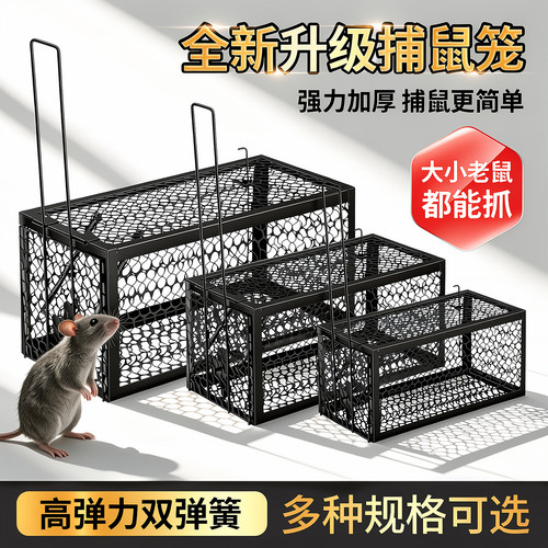 牛享捕鼠笼家用灭鼠神器