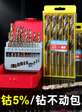 麻花钻头打孔钢铁套装含钴钨钢手电钻转头万用合金不锈钢专用超硬