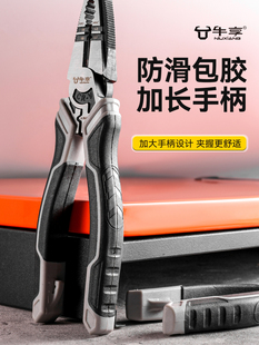 牛享多功能省力电工钳钢丝钳剥线钳带弹簧偏心省力老虎钳尖嘴钳子