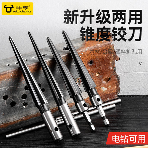 加长锥度销子高速钢10mm手用铰刀