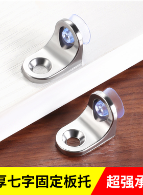 加厚锌合金层板托隔板钉橱柜支架层板夹带吸盘七字玻璃板拖固定托