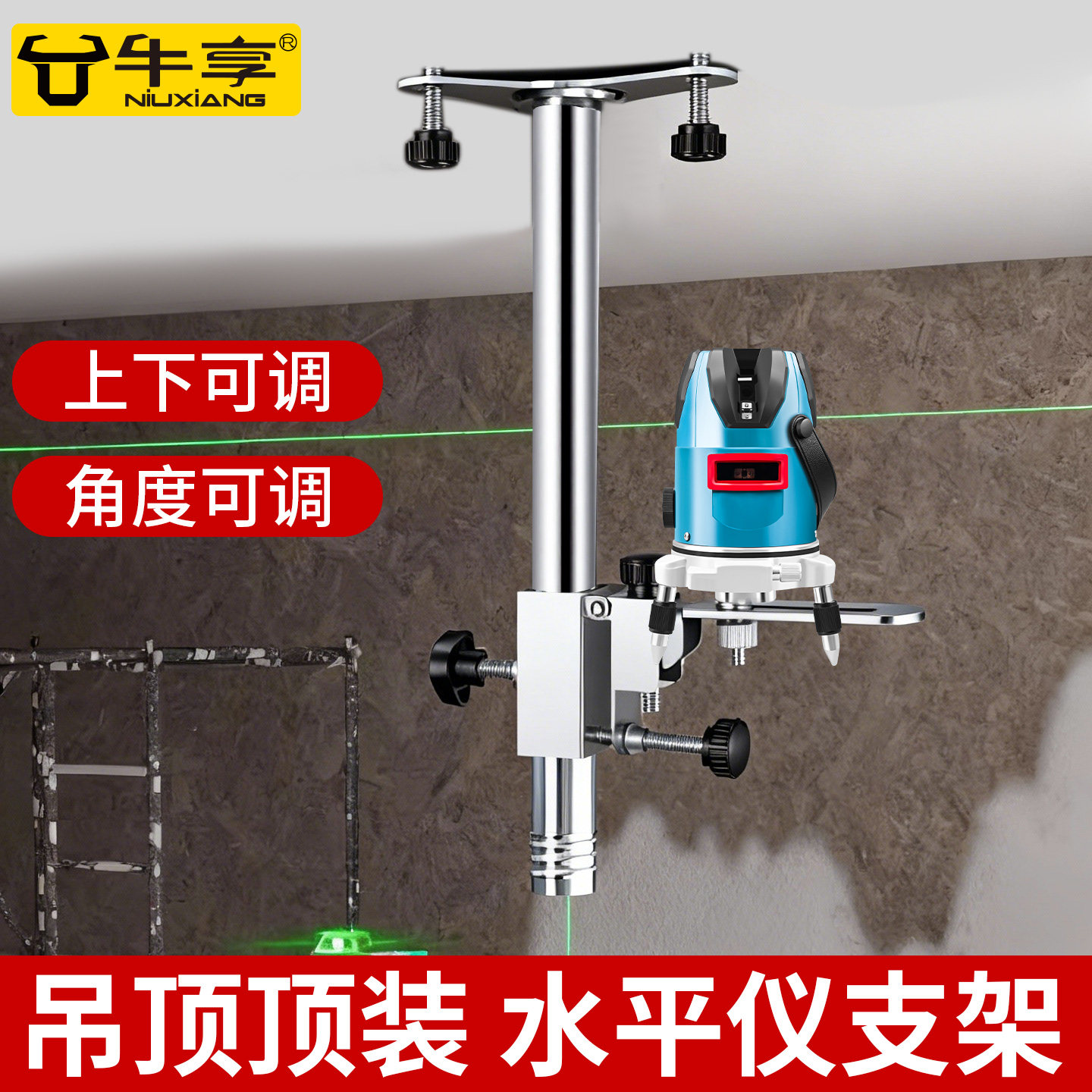 新款多功能木工吊顶水平仪支架图片