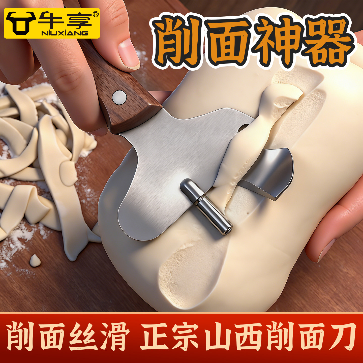 刀削面刀专用削面刀家用新款木柄不锈钢山西面食专业工具削面神器