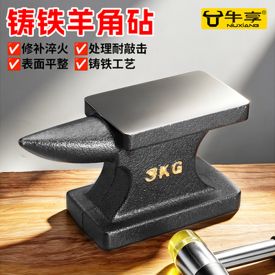 工业级铸铁羊角砧耐敲击多功能