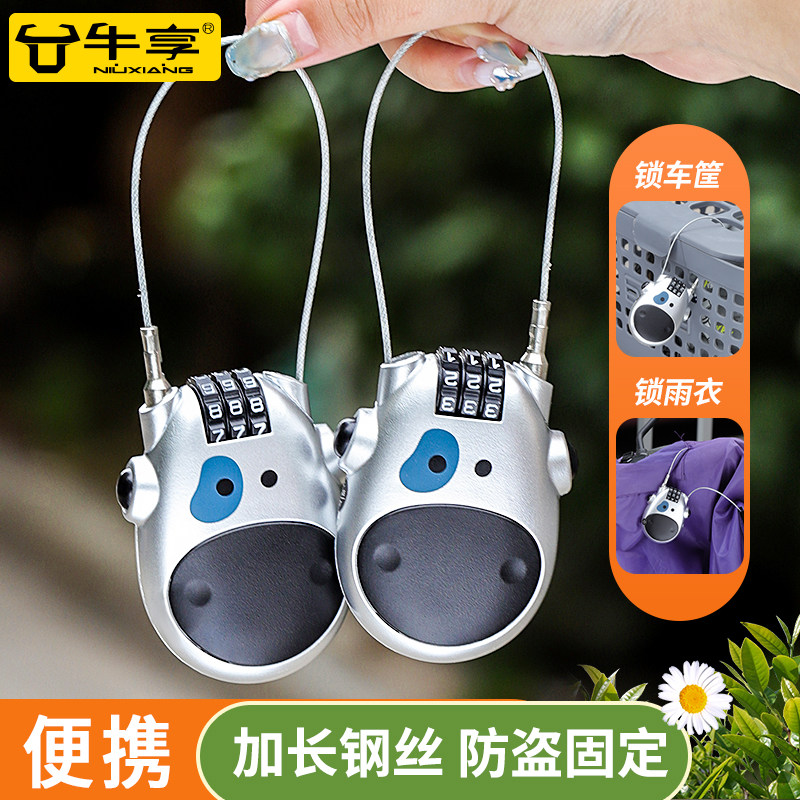 奶牛迷你可伸缩钢丝绳密码锁旅行安全锁健身自行车锁加长钢缆挂锁