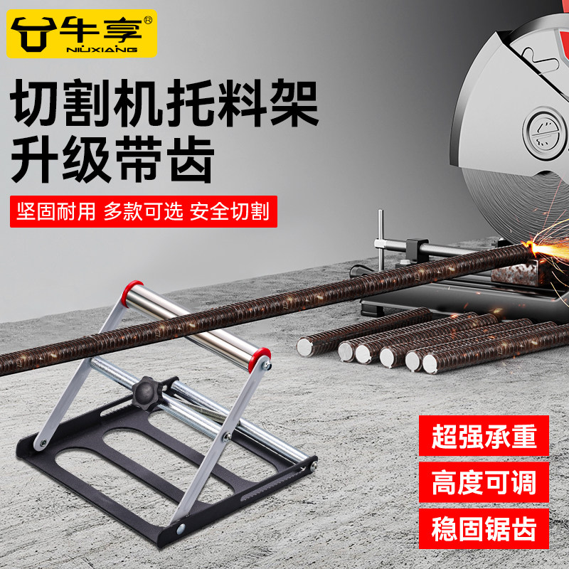 切割机托料架界铝机长料支撑架升降可调便携支架可调尺寸不锈钢架