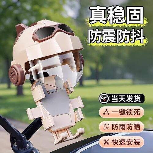 电动车手机支架2026新款防震防抖骑行电瓶摩托车外卖骑手导航支架