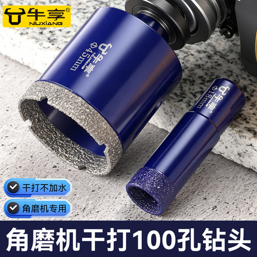 角磨机100孔开孔器瓷砖打孔