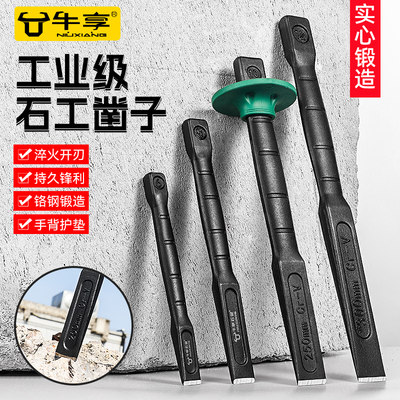 新款凿子混凝土工具石工凿