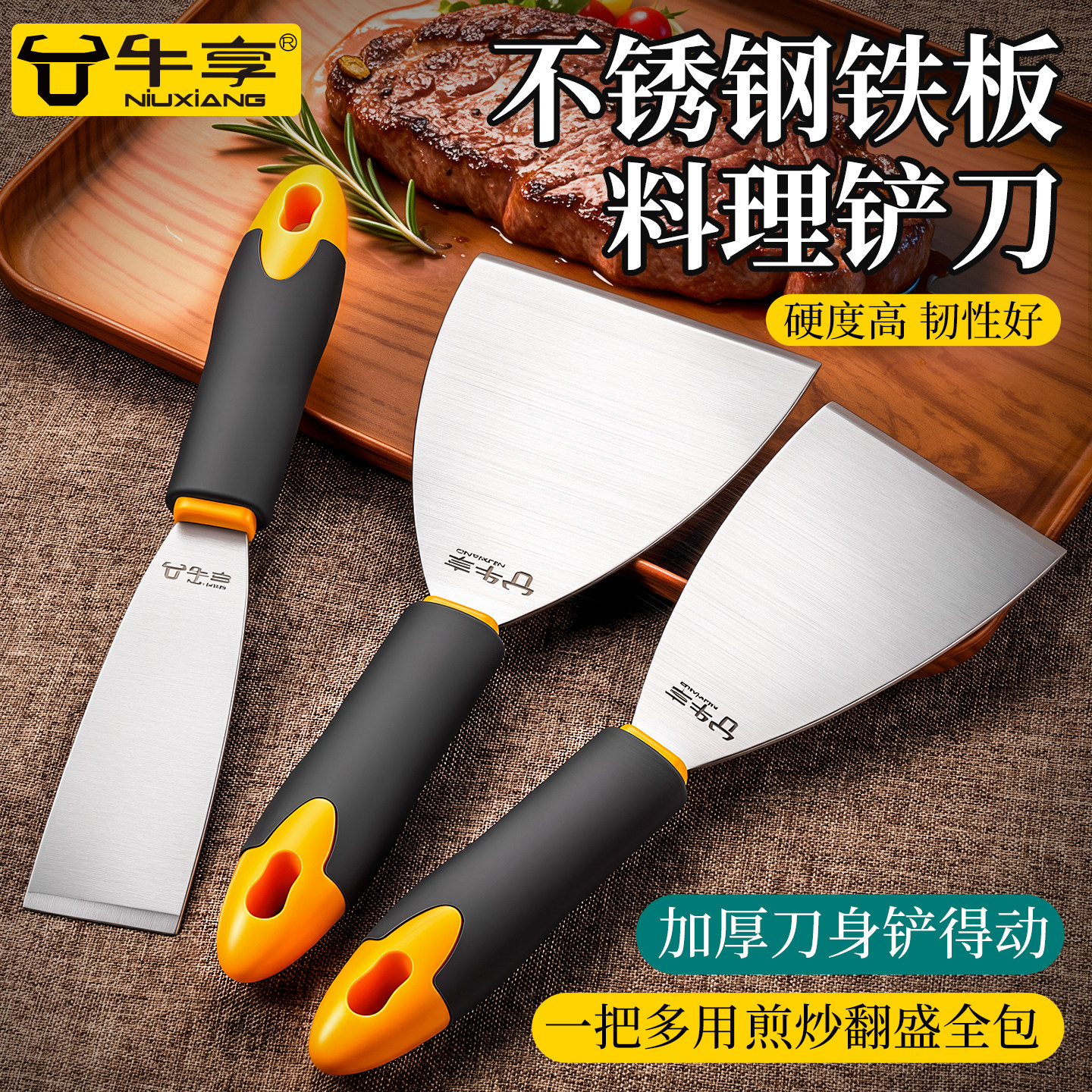 加厚不锈钢烙饼铲子煎铲平铲料理铲铁板翻面煎饼翻饼工具多功能