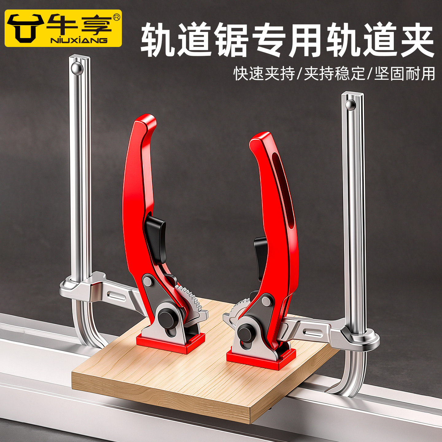 木工棘轮f夹桌面轨道夹锻造快速夹具滑道夹紧器木工夹子固定器