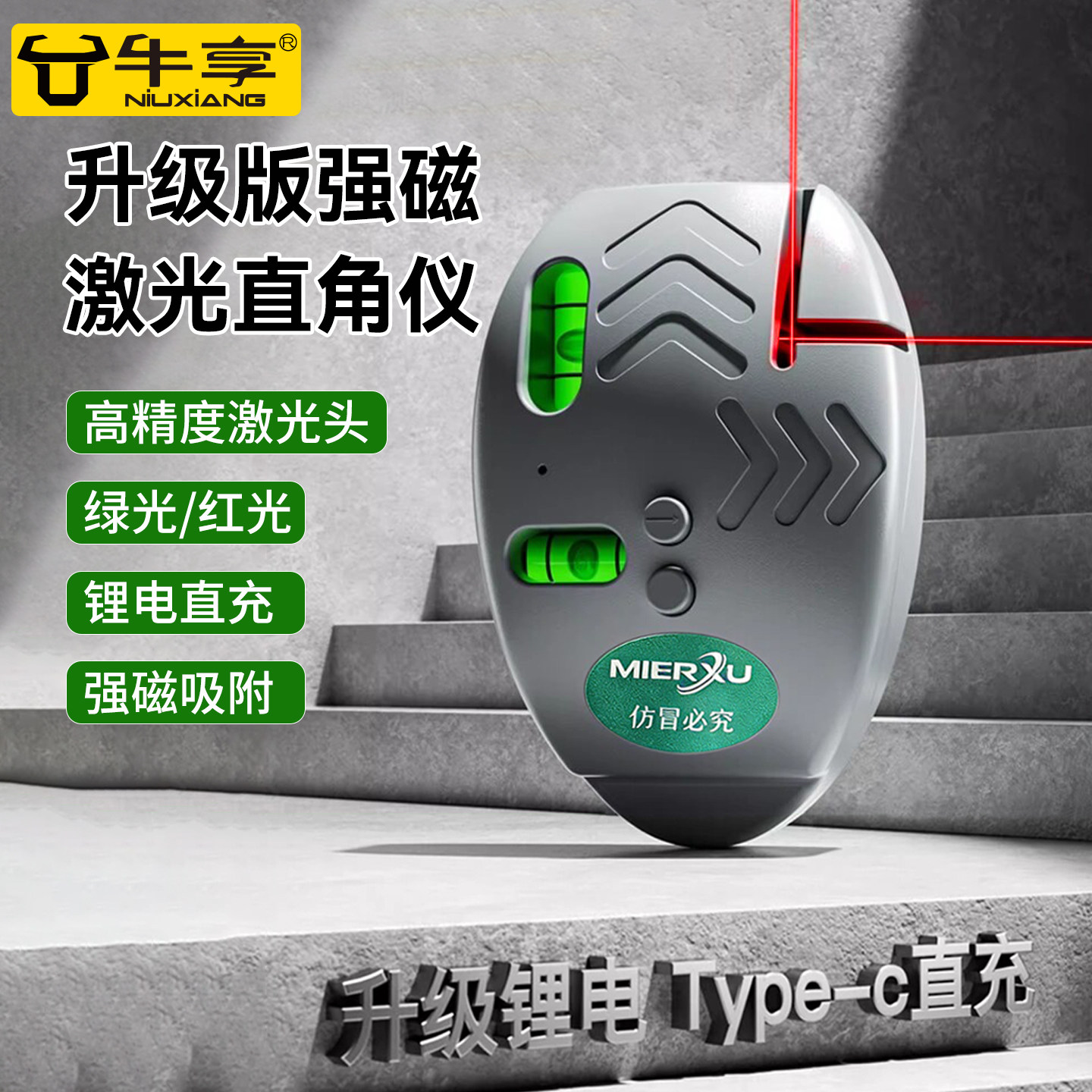 电子激光红外线直角水平仪高精度强光细线家用迷小型墨斗打线仪尺