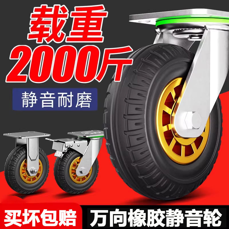 静音万向轮承重橡胶轮子平板小手推车板车拖车滚轮重型刹车脚轮