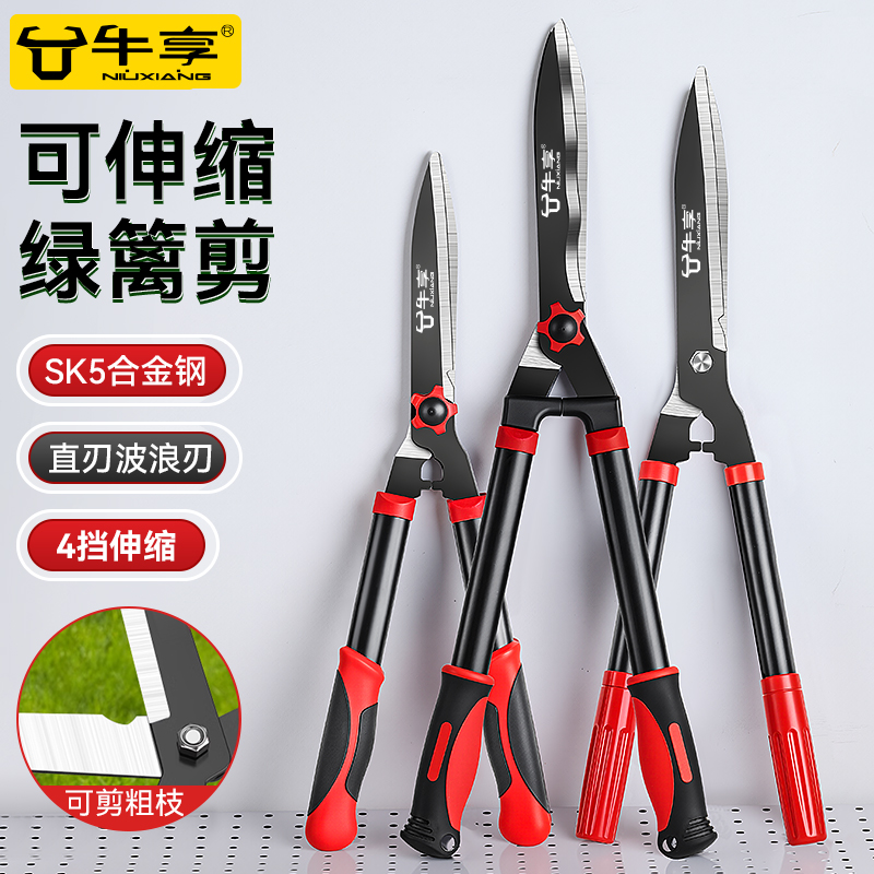 牛享强力园艺剪家用草坪修剪花草剪修剪树枝神器绿篱剪粗枝大剪刀