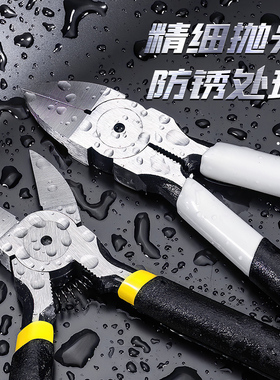 水口钳剪钳斜口钳模型高达偏口小钳子斜嘴工业级电子薄刃剪线电工