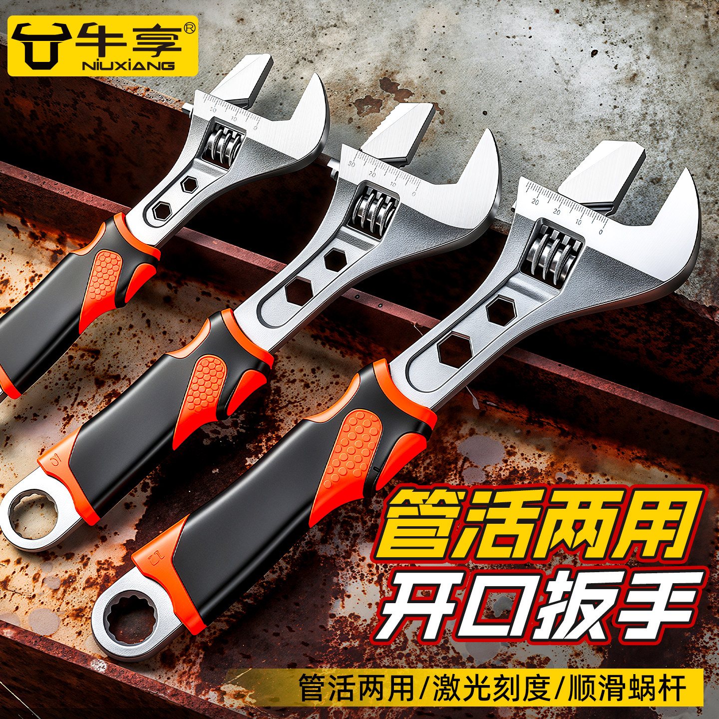 加厚管活两用扳手多功能大开口图片