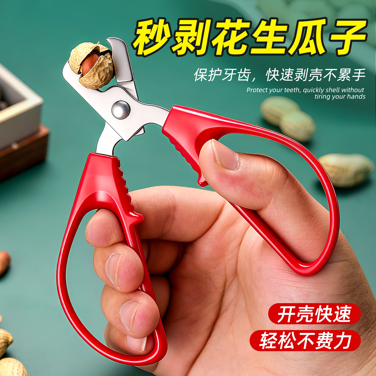 剥花生壳神器拨扒花生专用工具