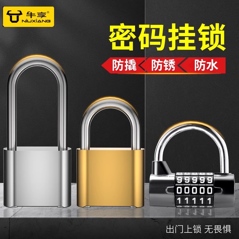 密码挂锁防水防锈旅行箱锁更衣柜书包箱包健身房家用小号锁头迷你