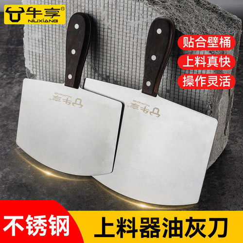 不锈钢上料器油灰刀弧形托灰板