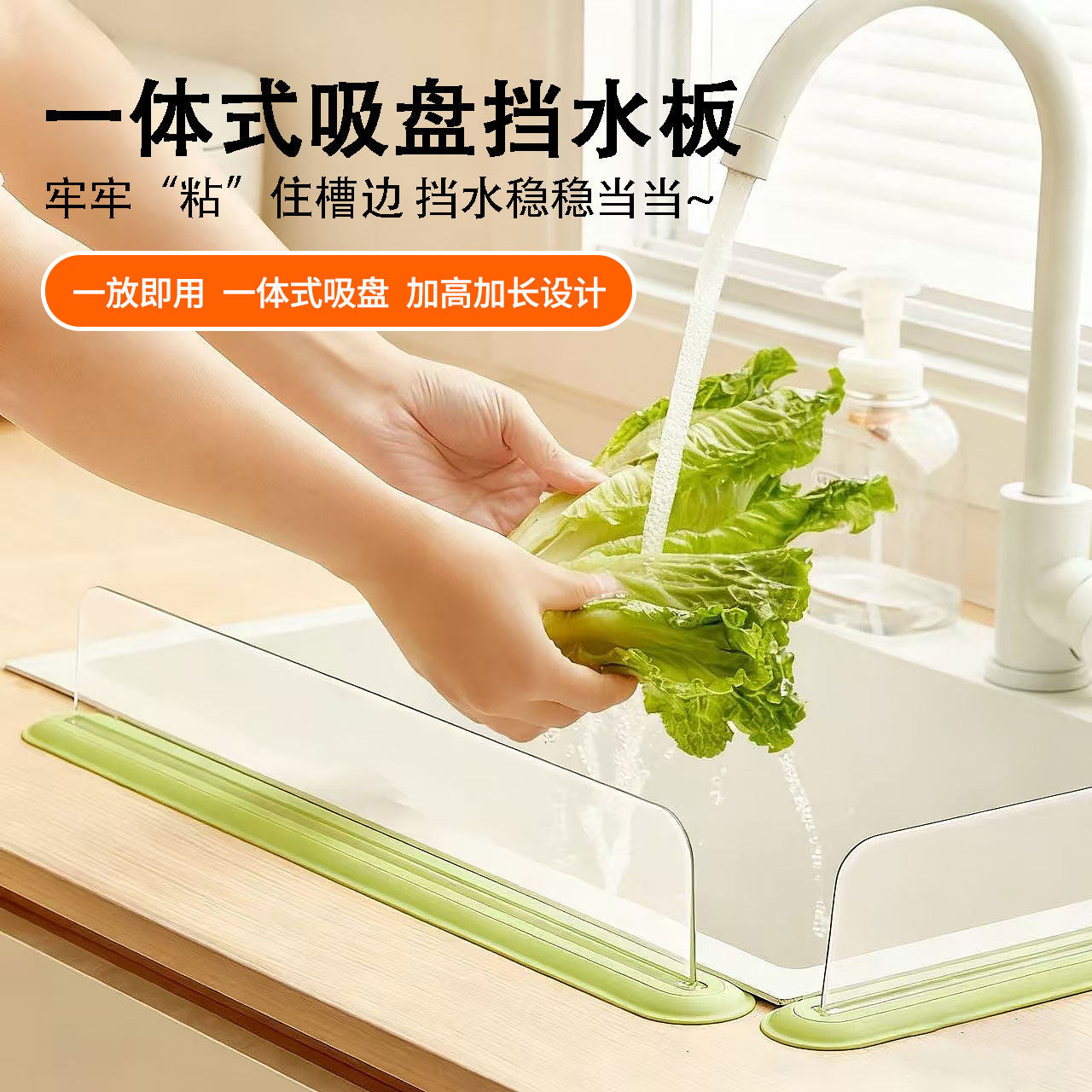 一体式水槽挡水板厨房水池洗碗池洗手盆防溅水挡板隔板硅胶挡水条,厨房/烹饪用具,其它,淘宝优惠券,粉丝福利购,淘宝优惠卷