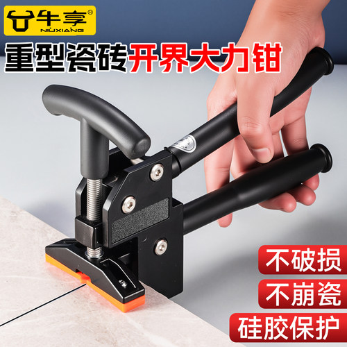 牛享重型瓷砖大力钳玻璃开界器