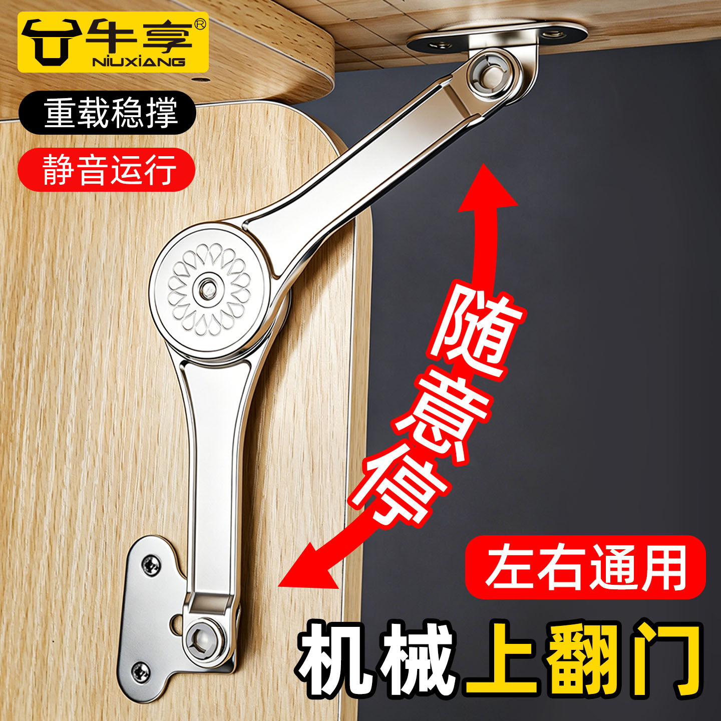 餐边柜上翻门随意停支撑杆橱柜门下翻门伸缩杆任意停液压气撑杆 - 实物图