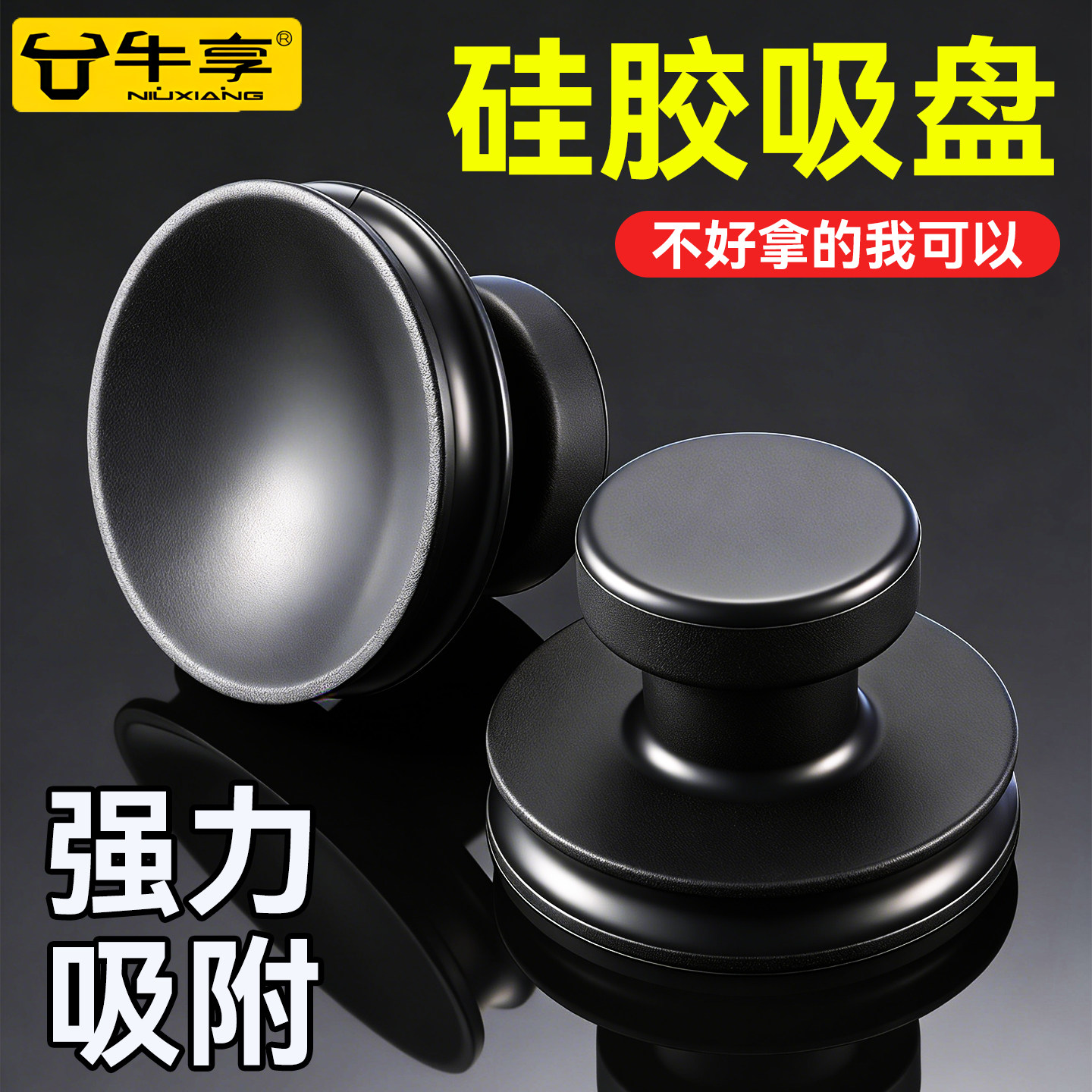 牛享吊顶吸盘强力拆卸集成专用玻璃瓷砖天花铝扣板地砖吸提器安装