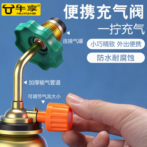 户外卡式气罐转接头煤气连接装置