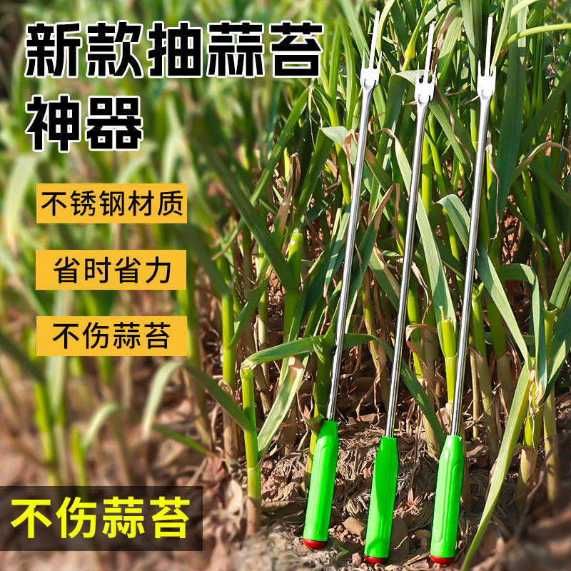 新款抽蒜苔神器不锈钢材质蒜薹刀拔揪剥刮蒜苔工具家用收割蒜苔刀