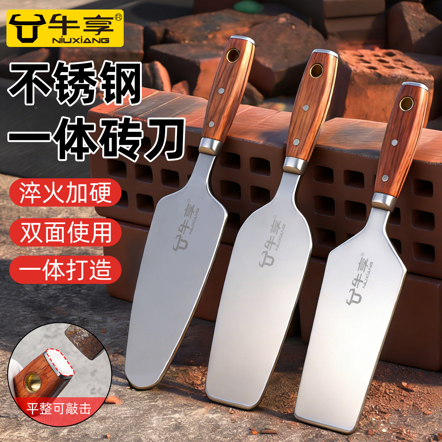 新一代多功能不锈钢一体砖刀加厚瓦刀灰刀泥刀泥工专用砌刀砖刀