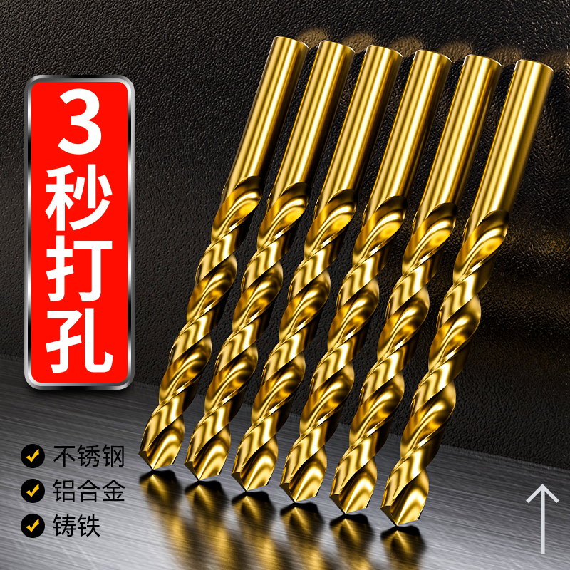 含钴手电钻打孔钢铁超硬钨钢