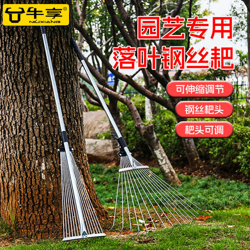 搂草耙子不锈钢农用园艺草坪工具