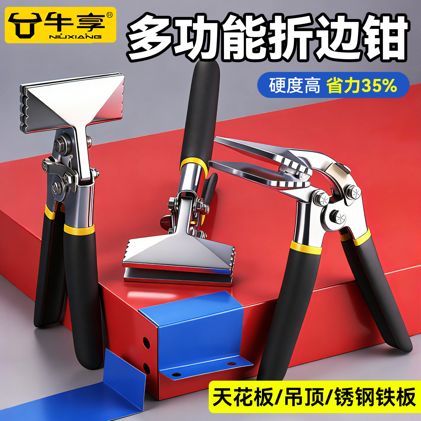 折弯钳子封边封口电工多功能折边钳折弯钳子弯边钳折边工具压边钳,五金/工具,尖嘴钳,淘宝优惠券,粉丝福利购,淘宝优惠卷