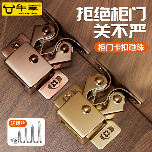柜门五金配件磁吸橱柜锁扣