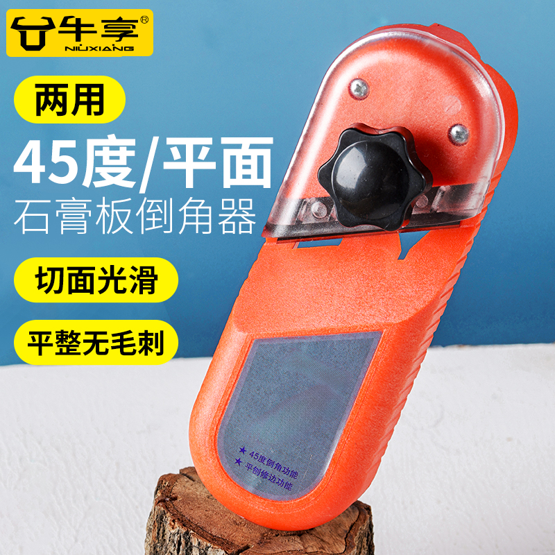 石膏板v型倒角器45度修边专用
