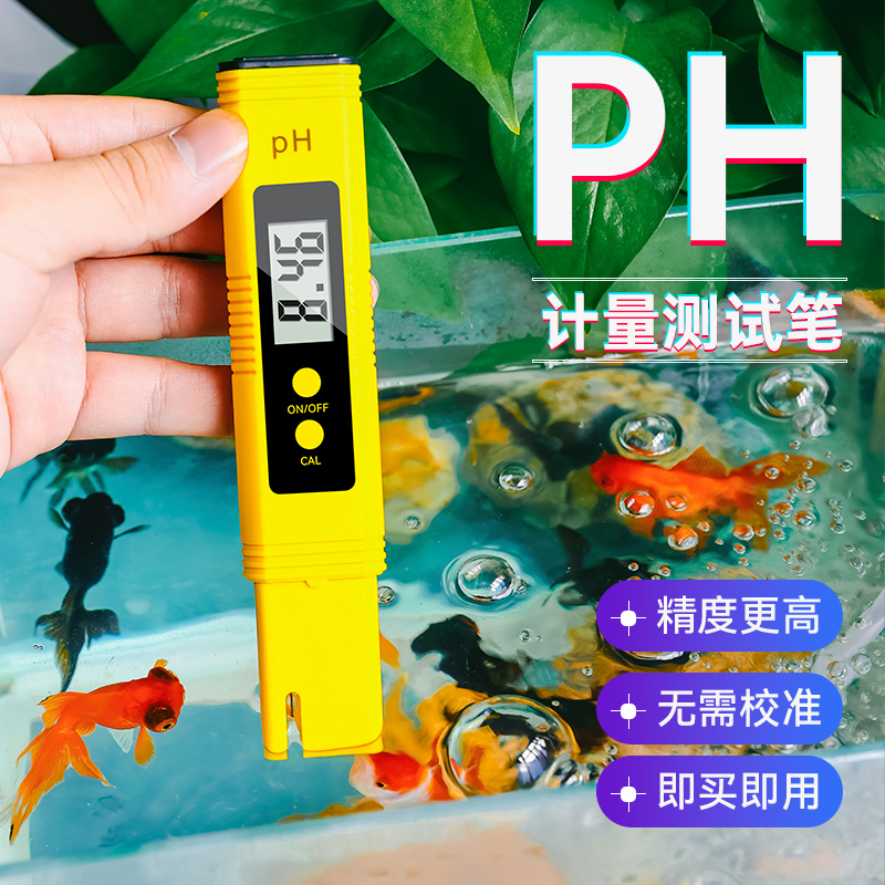 ph测试笔ph计ph值检测仪土壤酸碱度检测笔测试仪鱼缸水质检测仪器 五金/工具 酸度计 原图主图