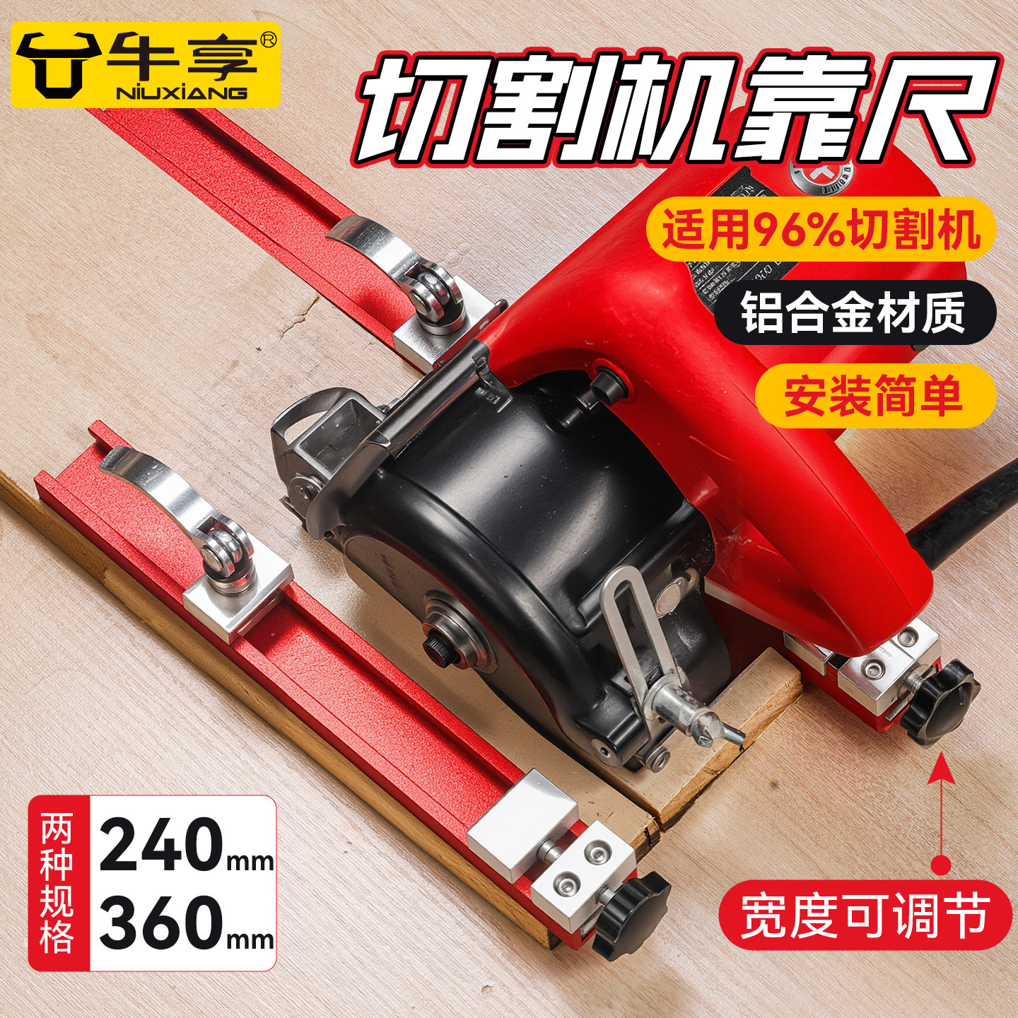 切割机靠尺木工裁板定位神器可调固定夹边距打孔靠山底座底板靠尺