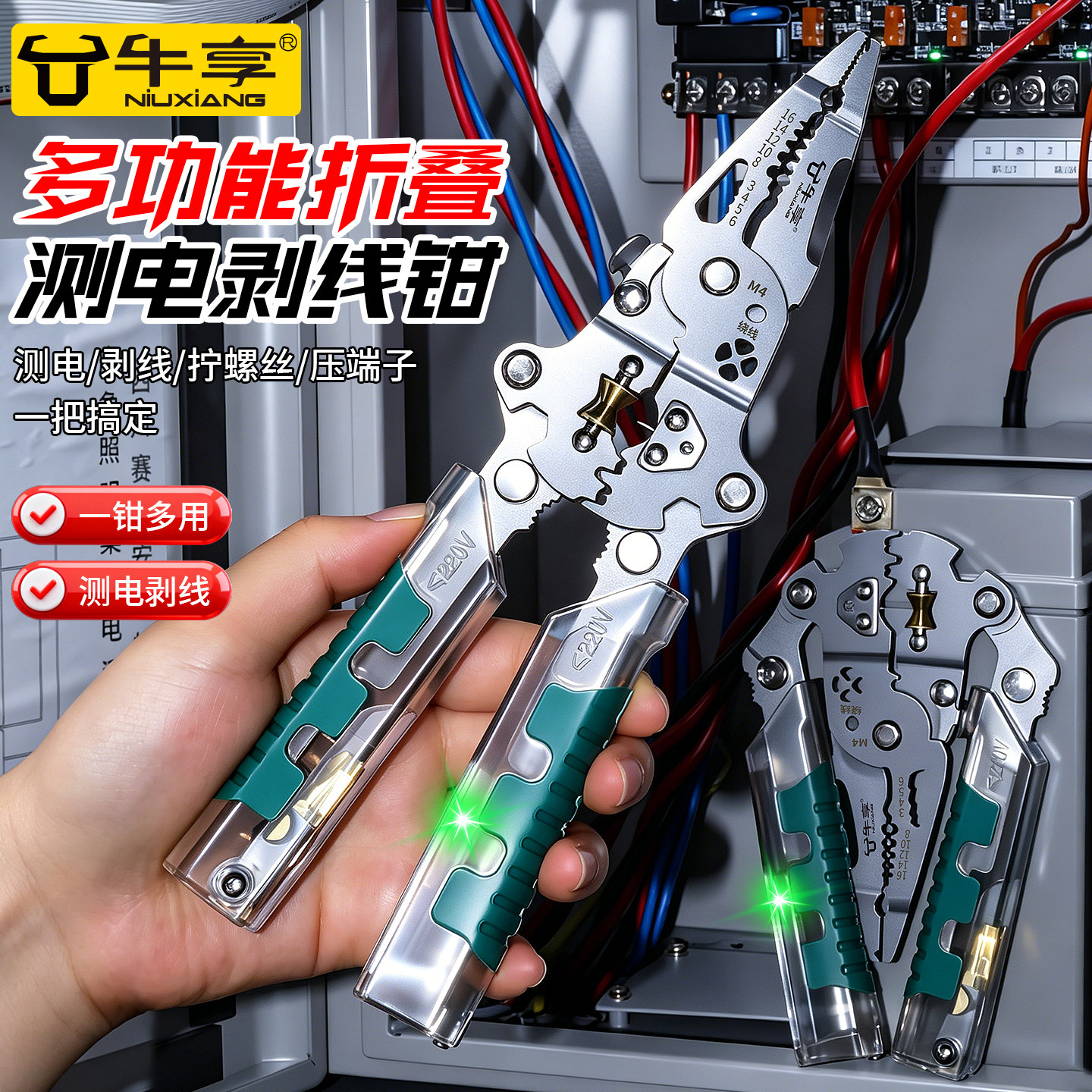 电工专用可折叠剥线钳新款工业级多功能剥线钳拧螺丝分线绕线设计