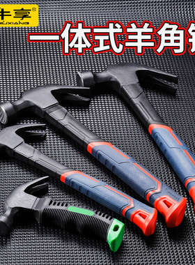 牛享羊角锤一体锤头小铁锤木工专用迷你小榔头钉锤家用锤子工具小