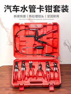 汽车水管卡钳直型喉式管束钳子套装卡扣钳卡箍钳汽修专用工具管钳