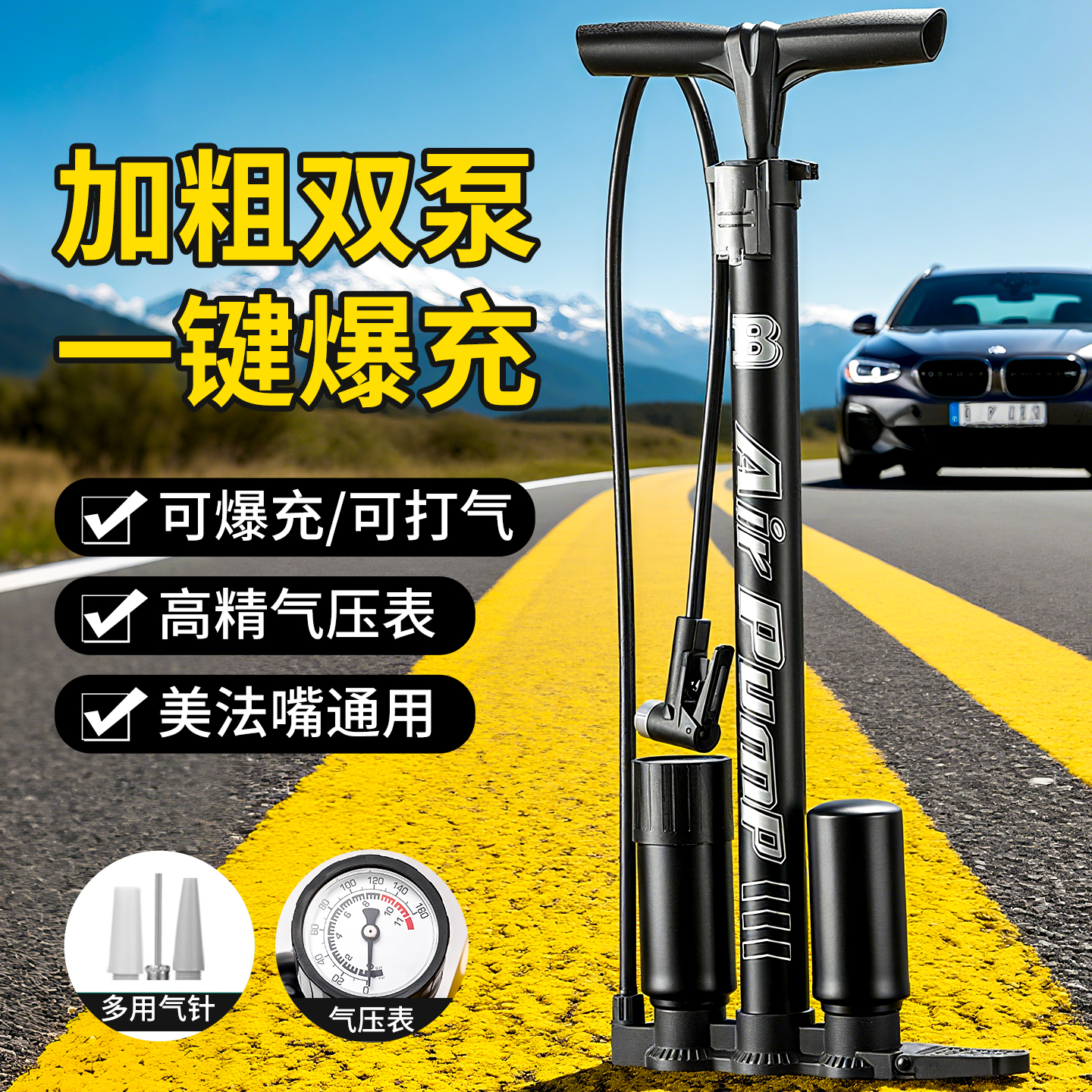 新型高压自行车打气筒